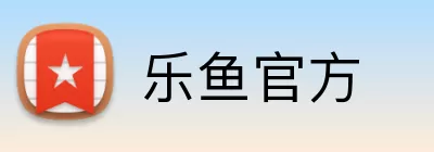 乐鱼官方 logo