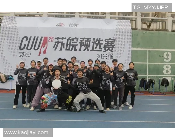 深入探讨北京飞盘队与其他队伍的实力差异与发展潜力分析