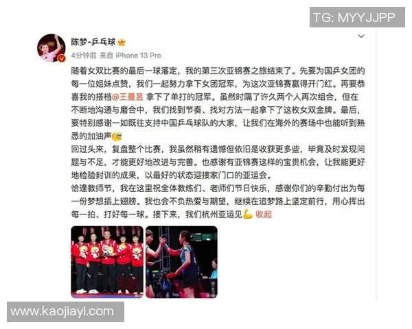 深圳乒乓球队与西安乒乓球队赛后状态分析与复盘探讨